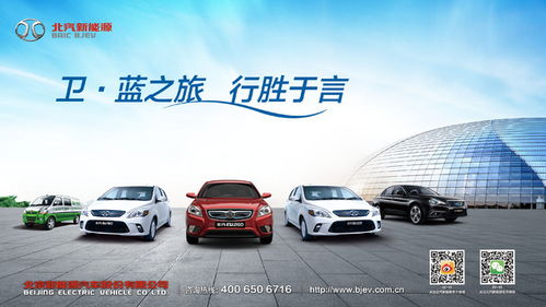 北汽新能源再度發力純電動汽車分時租賃