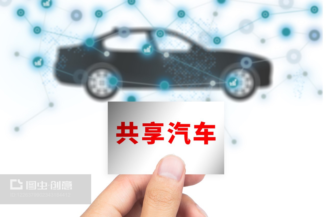 商業配圖:共享汽車