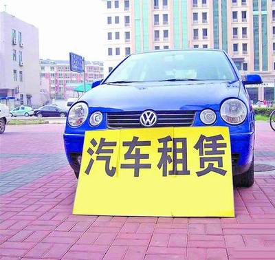 燃油稅使租賃公司成本降低 租車價節前不會降